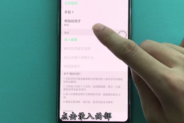 oppor15x怎么设置面部解锁