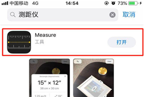 ios12测距仪怎么用