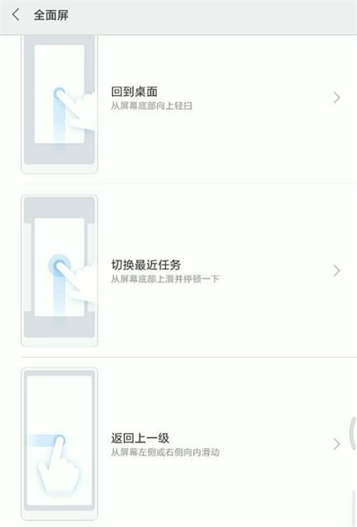 小米mix3全面屏手势怎么用