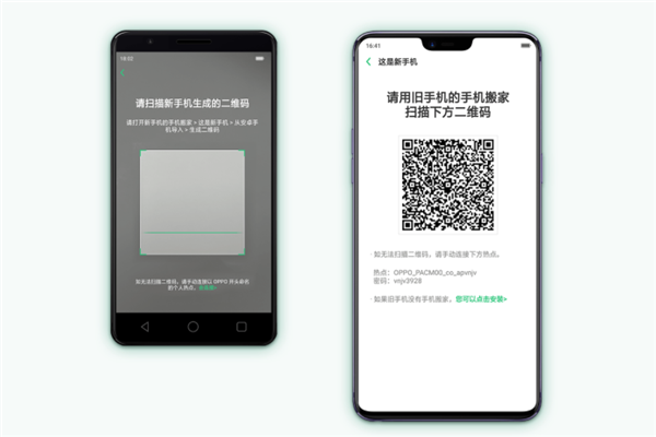 oppor15x手机搬家怎么用
