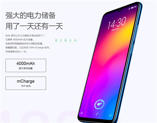 魅族note9配置怎么样