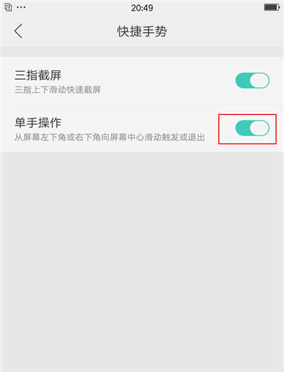 oppor17怎么开启单手模式