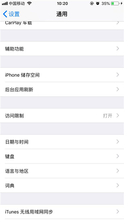 iphone怎么清理缓存