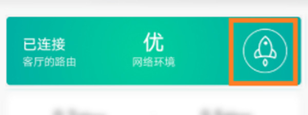 荣耀路由2S怎么查看wifi信号质量