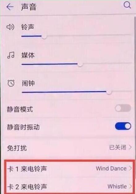 华为手机怎么设置手机铃声