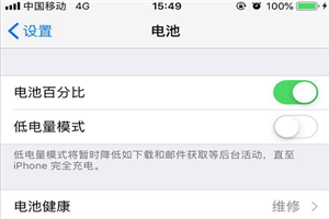 iphonexs怎么打开低电量模式