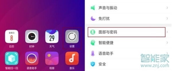 oppo find x怎么设置人脸解锁