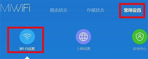 小米路由器怎么设置WiFi隐藏