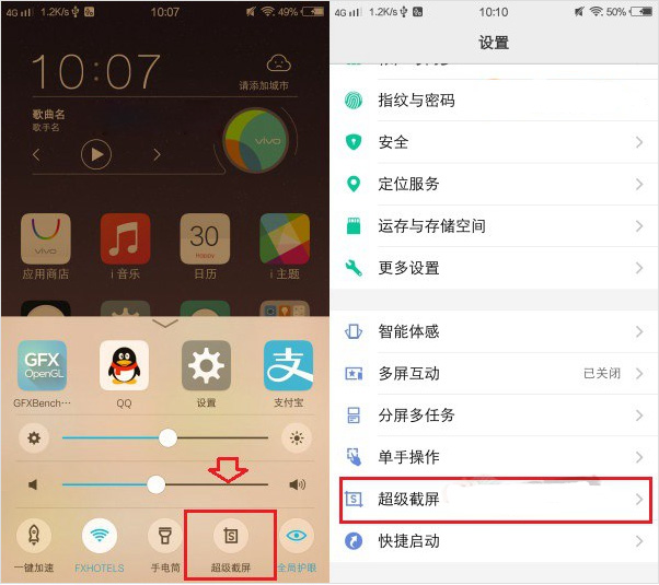 vivox20plus怎么截屏