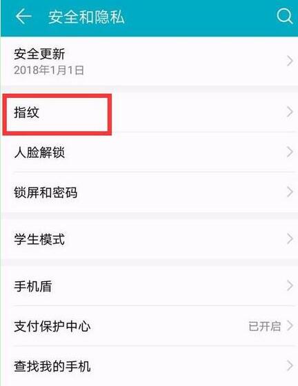荣耀畅玩8c应用锁怎么设置指纹