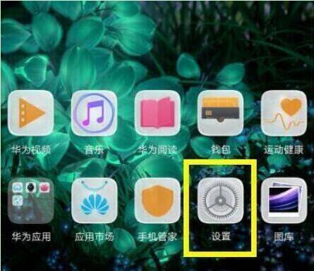 华为手机nfc功能怎么用