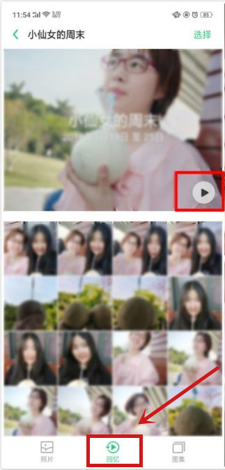 oppor15相册里的回忆视频是什么
