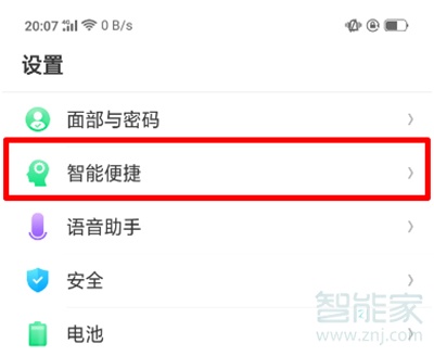 oppor17pro怎么打开全屏多任务