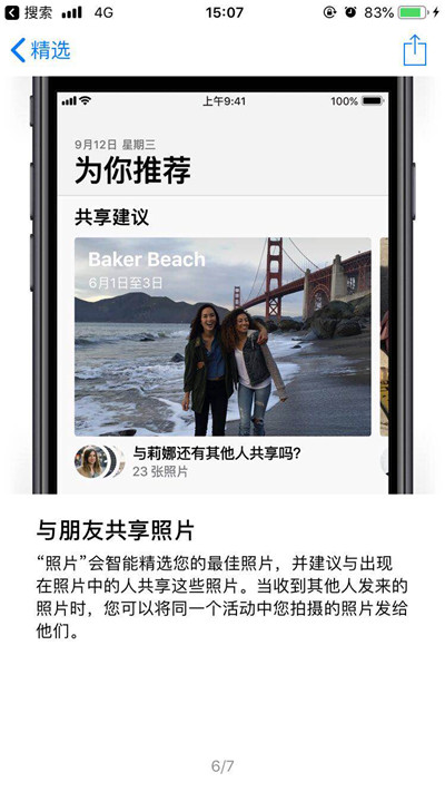 ios12暗黑模式在哪