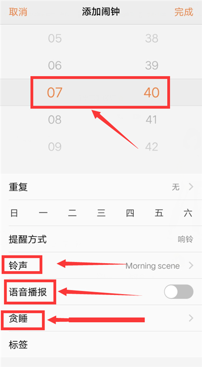 vivox21怎么设置闹钟