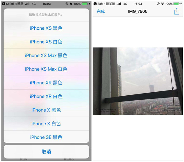 iphone8怎么给照片加水印