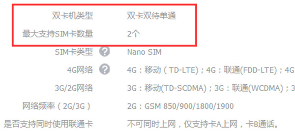 华为nova3i支持双卡双待吗