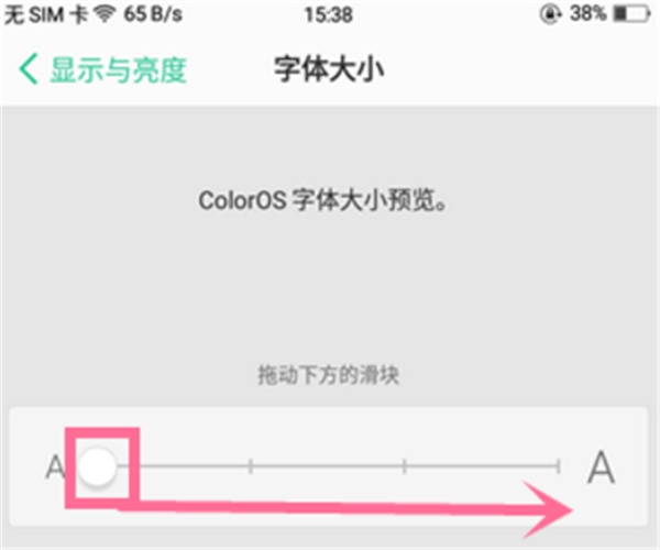 oppoa5怎么设置字体大小