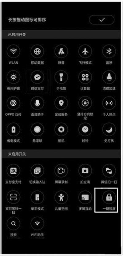 oppoa7怎么一键锁屏