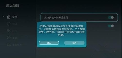 华为荣耀盒子怎么安装第三方软件