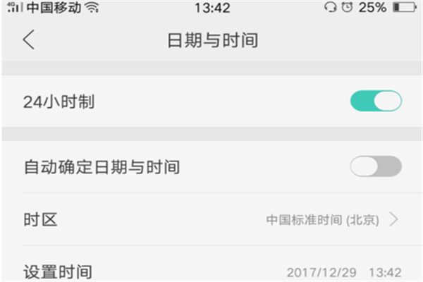 oppoa3怎么更改系统时间