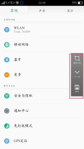 oppoa1怎么截屏