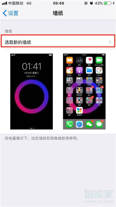 iphonexs怎么设置壁纸