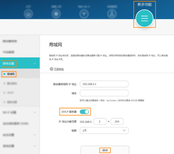 华为a1路由器可以搜到wifi信号但无法连接怎么办