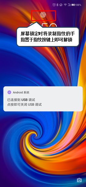 联想z5pro怎么设置指纹解锁