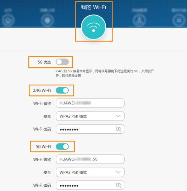 华为路由WS5200怎么开启或关闭wifi