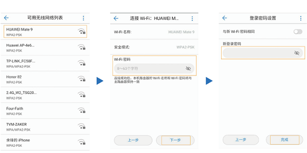 华为路由WS318增强版无线中继怎么设置