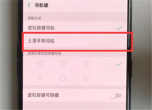 oppoa7x导航手势怎么用