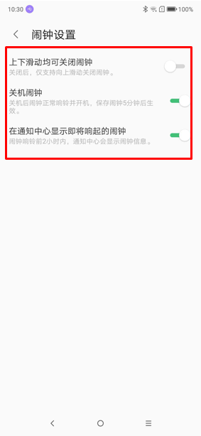 联想z5pro怎么设置闹钟