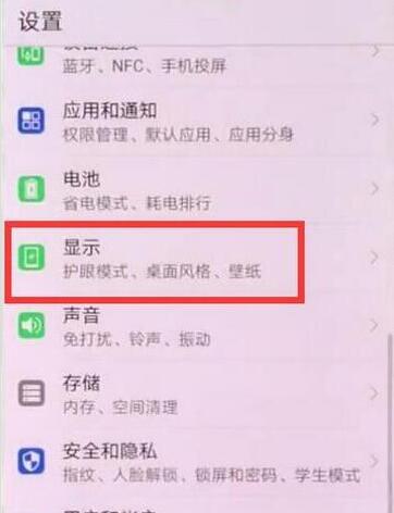 华为mate20竖屏锁定在哪里设置