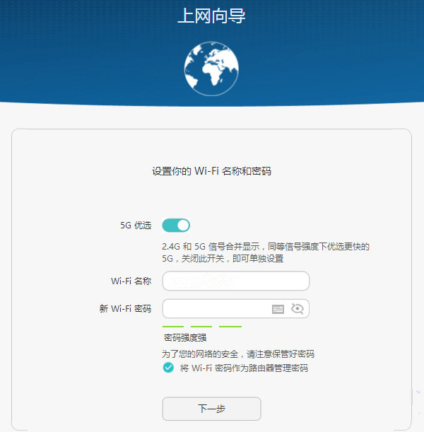 华为路由A1怎么设置