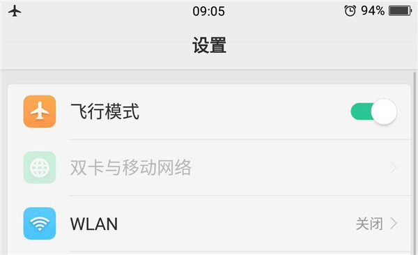 华为荣耀9青春版怎么开启飞行模式