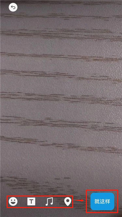 苹果手机微信怎么拍即刻视频