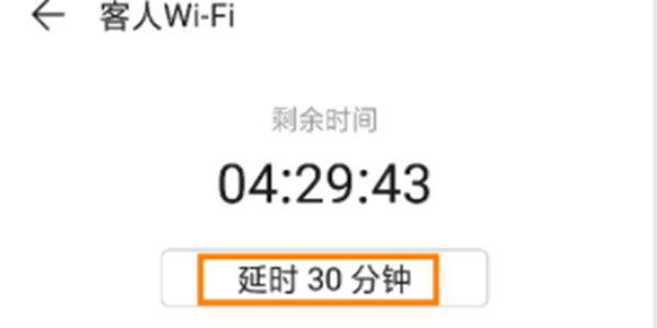 荣耀路由X1增强版怎么用手机开启客人wifi
