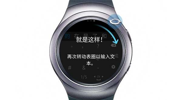 三星gear s2怎么设置输入法