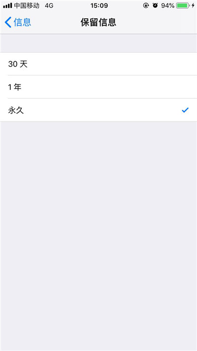 苹果手机怎么设置短信保留时间