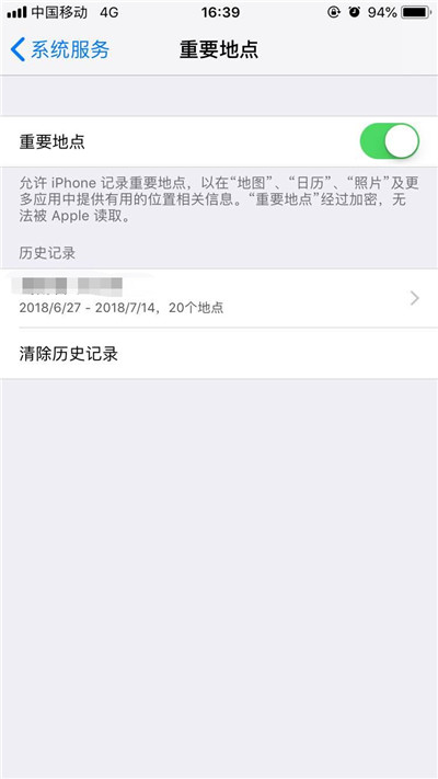 iphone7怎么查看去过的位置