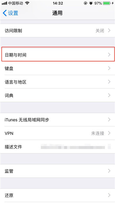 iphonexs怎么设置时间