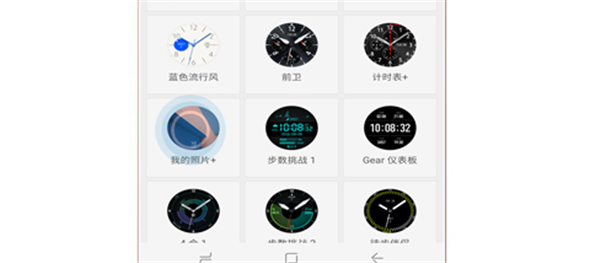 三星Gear S3智能手表怎么把照片为表盘