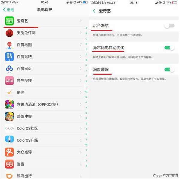 oppor11s耗电快怎么解决