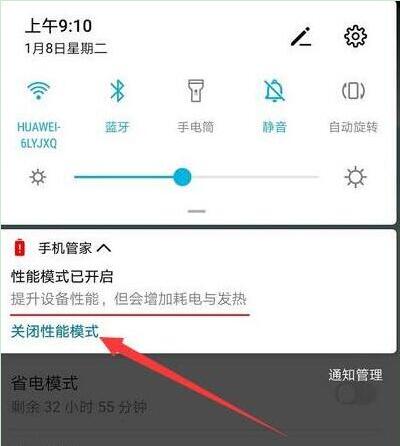 华为手机性能模式怎么打开