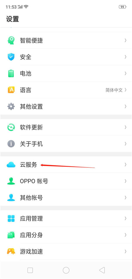 oppor15x怎么找回联系人