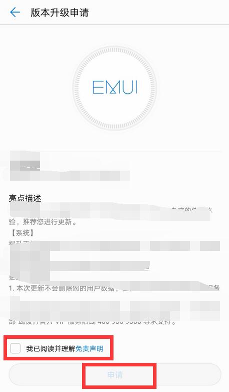 华为mate10什么时候升级8.1