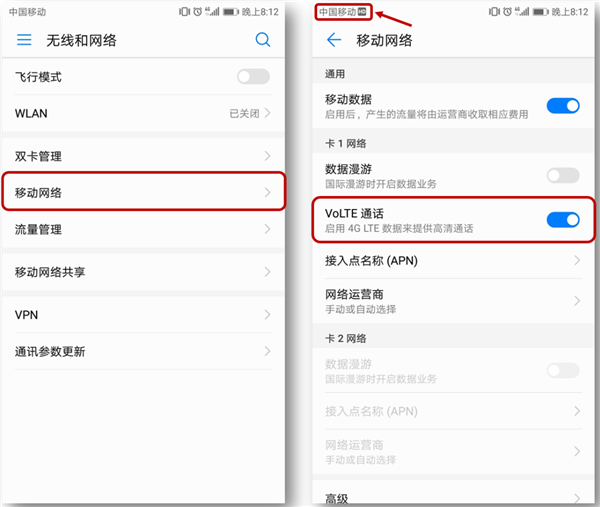 荣耀10怎么打开VoLTE功能
