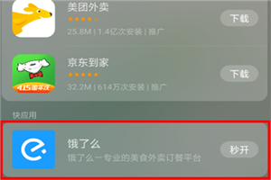 oppor15x支持快应用吗