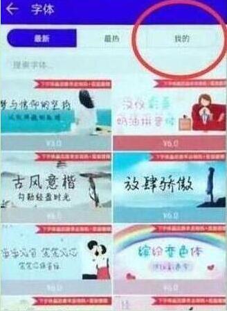 荣耀手机字体怎么改
